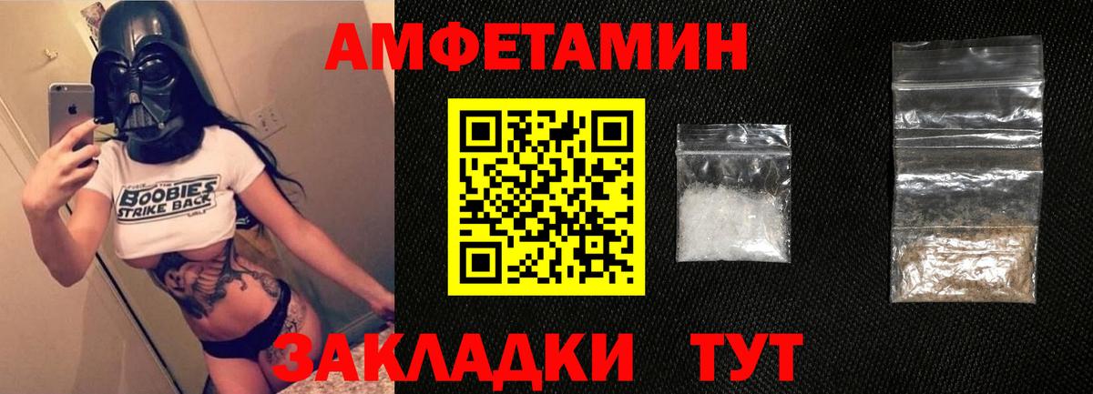 Амфетамин Розовый Кыштым