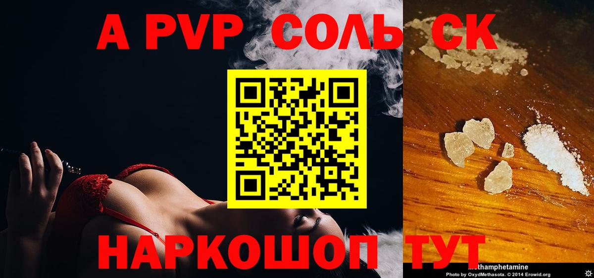 Alpha-PVP СК КРИС Кыштым