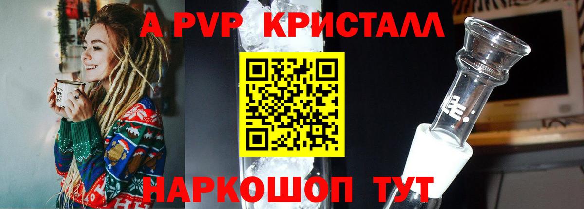 Alpha-PVP мука  APVP  Кыштым  Вход с VPN 