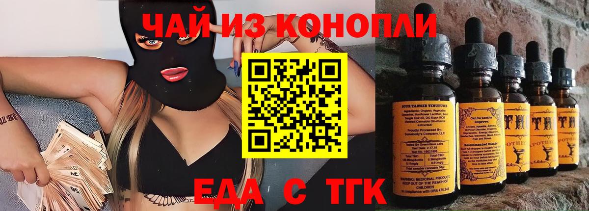 Cannafood марихуана Кыштым