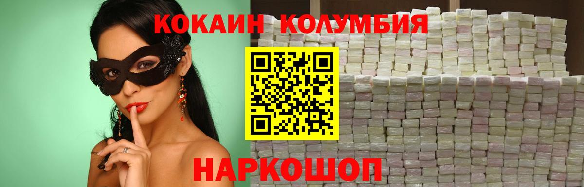 Кокаин  COCAIN Fish Scale  Кокаин VHQ  Вход с VPN  Кыштым 