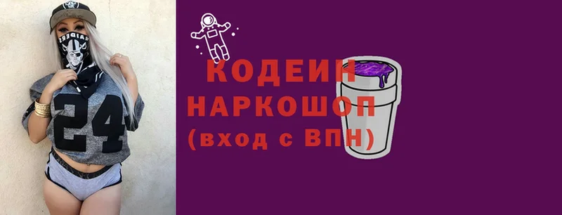 Кодеин Purple Drank  omg как зайти  Кыштым 