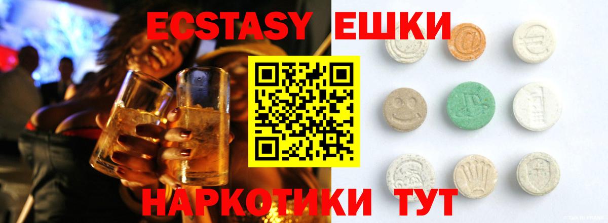 ЭКСТАЗИ 300 mg Кыштым