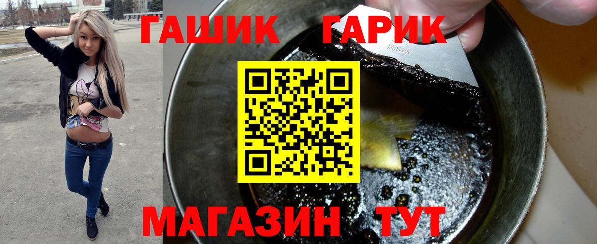 ГАШИШ Cannabis Кыштым