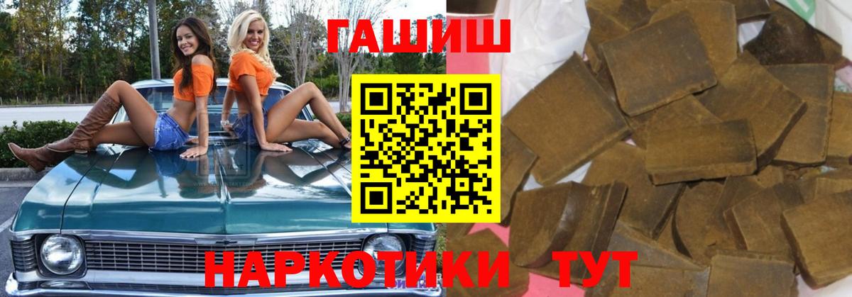 Кыштым  Гашиш Cannabis  ГАШ  Вход с VPN 