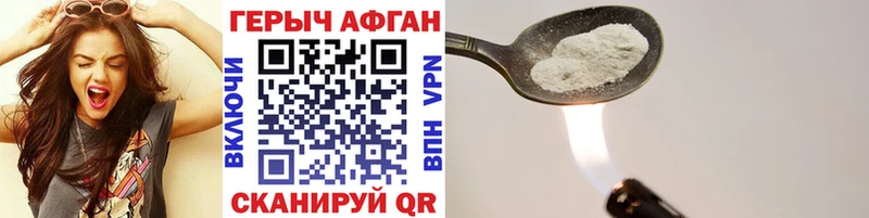 ГЕРОИН хмурый  Кыштым 