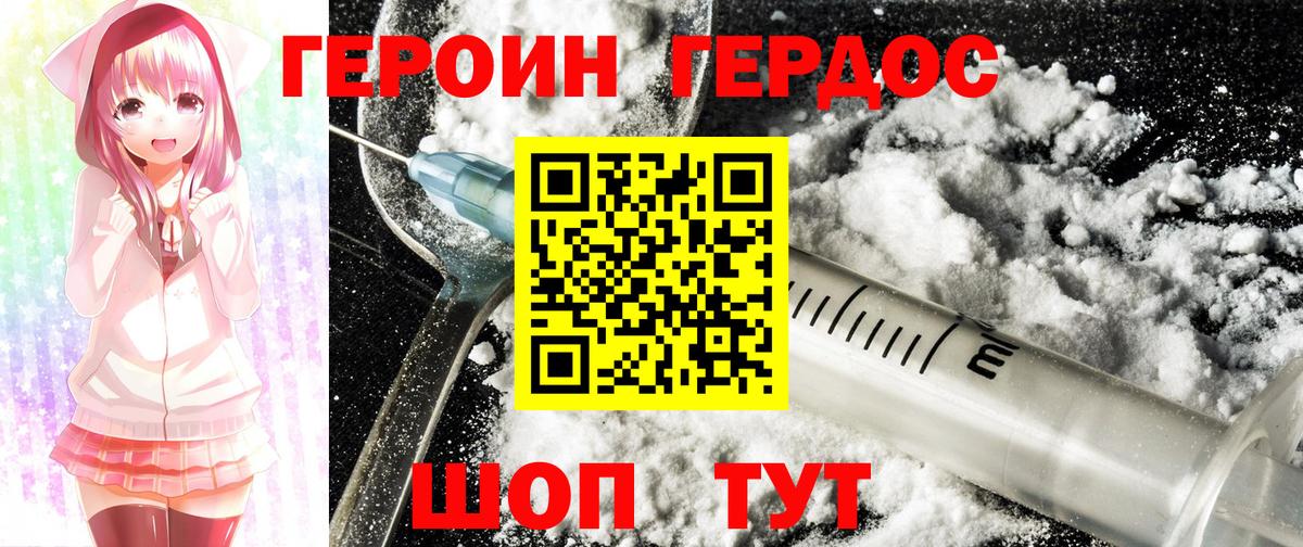 Героин Афган Кыштым