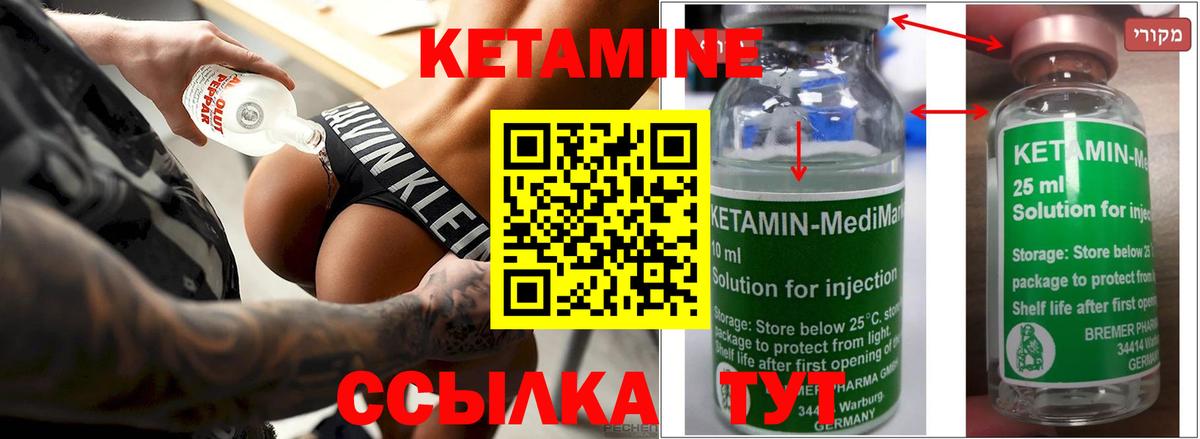 Кыштым  Кетамин ketamine  Вход с VPN 