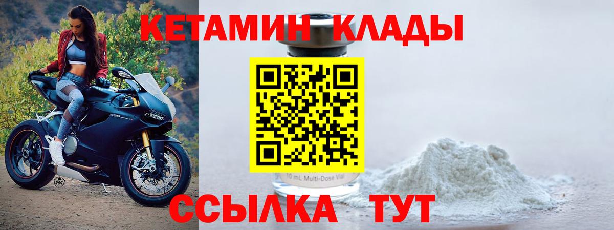 КЕТАМИН ketamine  Кыштым  КЕТАМИН ketamine 