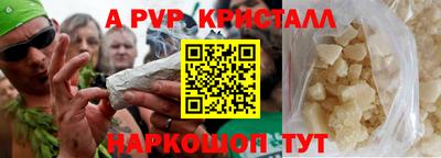 стафф Бийск