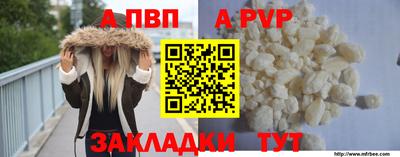 винт Беслан