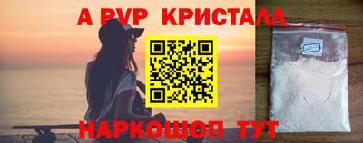 стафф Бийск