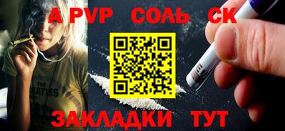 стафф Бийск