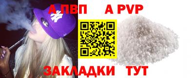 стафф Бийск
