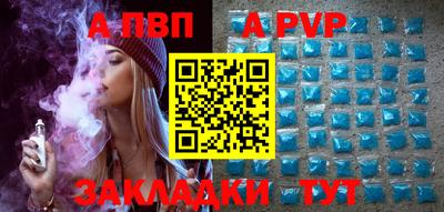 стафф Бийск