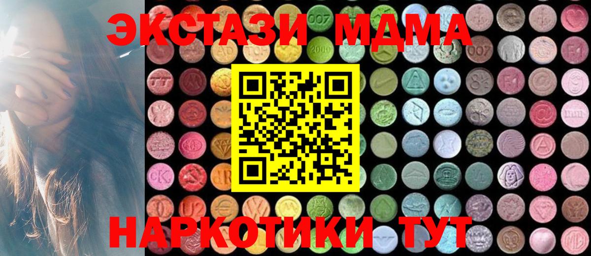 MDMA VHQ Кыштым