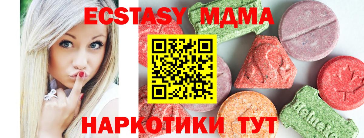 МДМА  МДМА VHQ  МДМА Molly  Вход с VPN  Кыштым 
