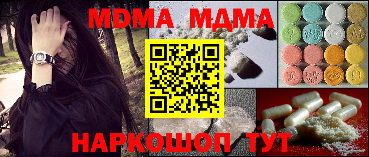 MDMA молли Кыштым
