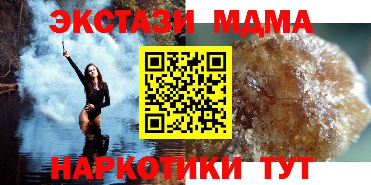 MDMA crystal  MDMA crystal  MDMA crystal  Кыштым 