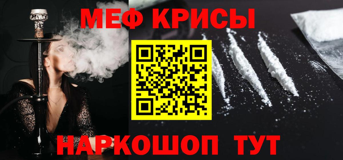 МЕФ mephedrone  МЕФ mephedrone  Кыштым 