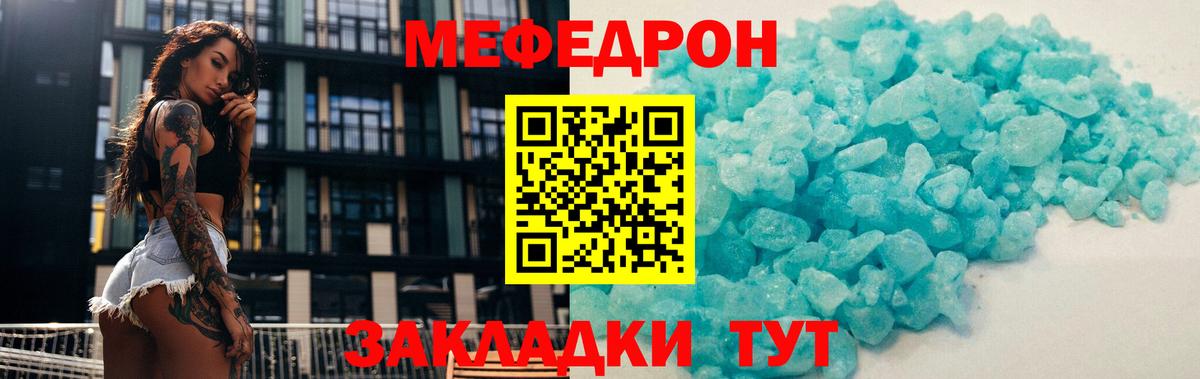 МЕФ кристаллы Кыштым