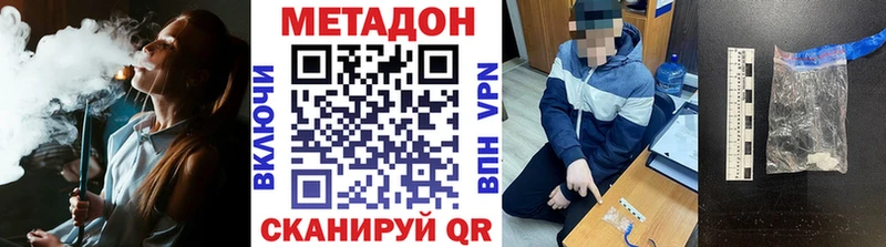 МЕТАДОН мёд  дарнет шоп  Кыштым 