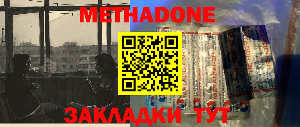 МЕТАДОН VHQ  Вход с VPN  Кыштым 