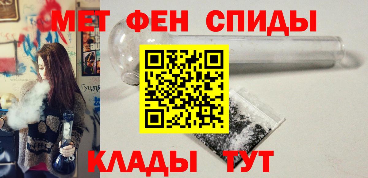 Кыштым  Первитин  Вход с VPN  Метамфетамин витя 