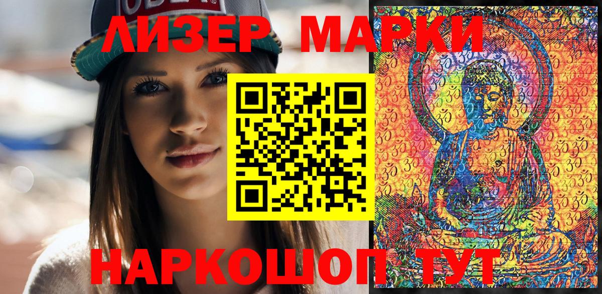 Наркотические марки 1500мкг  Вход с VPN  Наркотические марки  Кыштым 