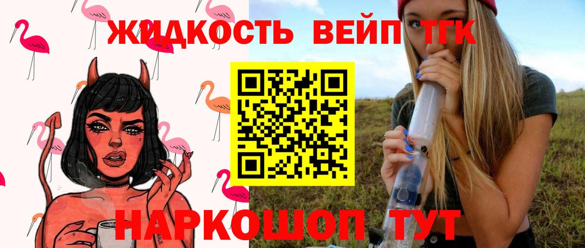 ТГК концентрат  Дистиллят ТГК вейп  Кыштым  Вход с VPN 