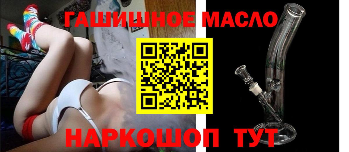 Дистиллят ТГК вейп с тгк Кыштым