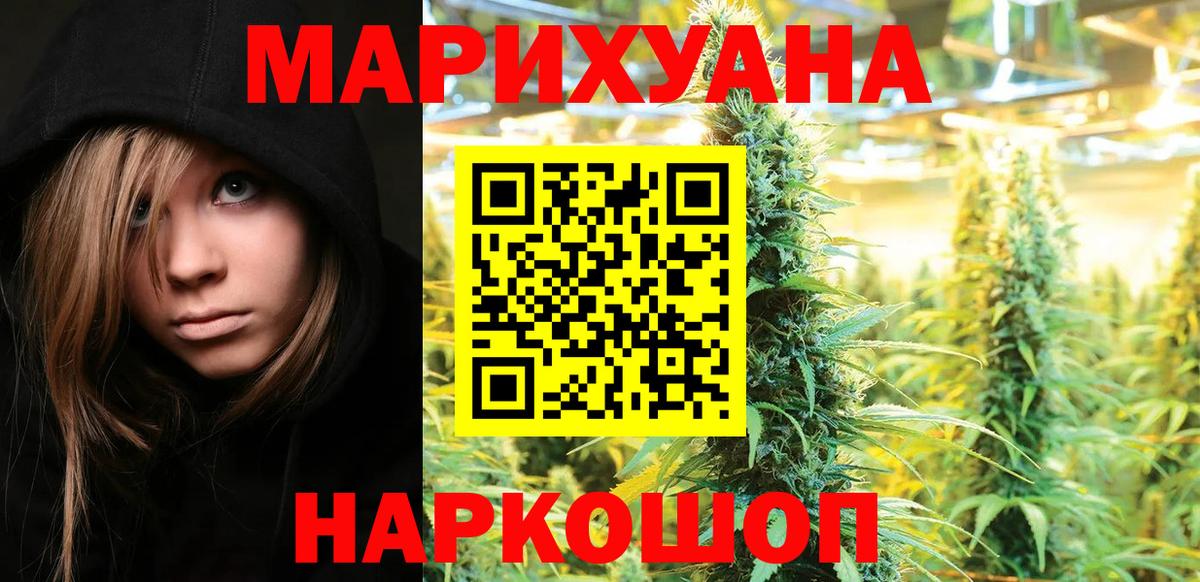 Бошки марихуана AK-47  Вход с VPN  Канабис THC 21%  Конопля THC 21%  Кыштым 